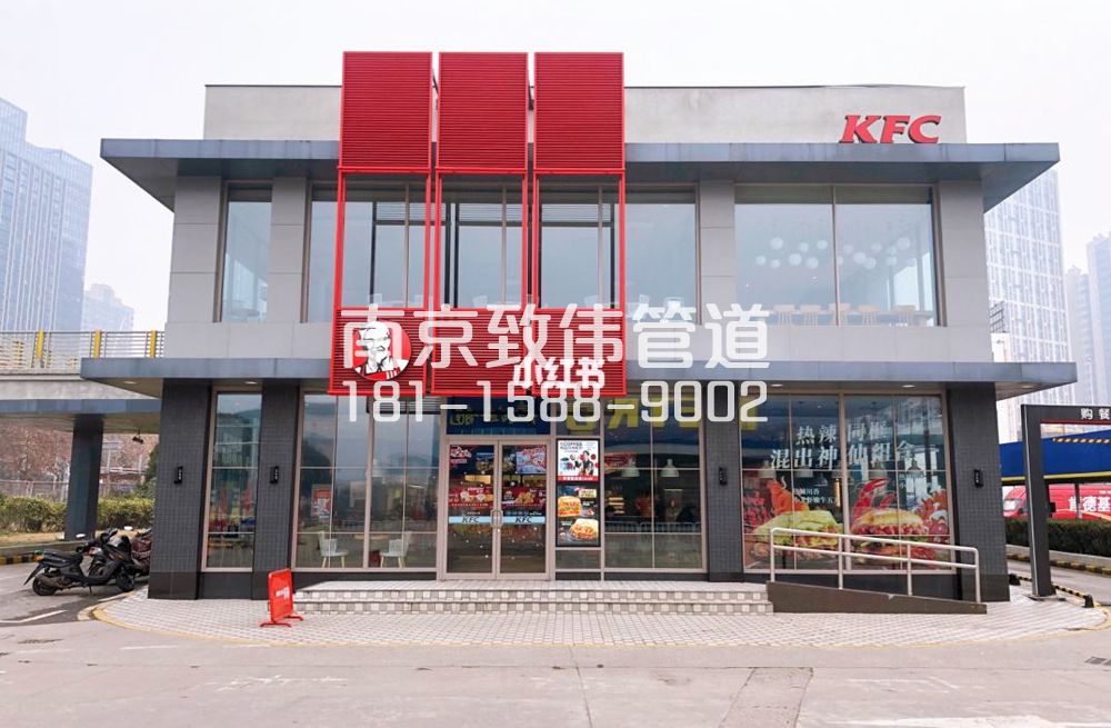 杉湖路肯德基管道疏通