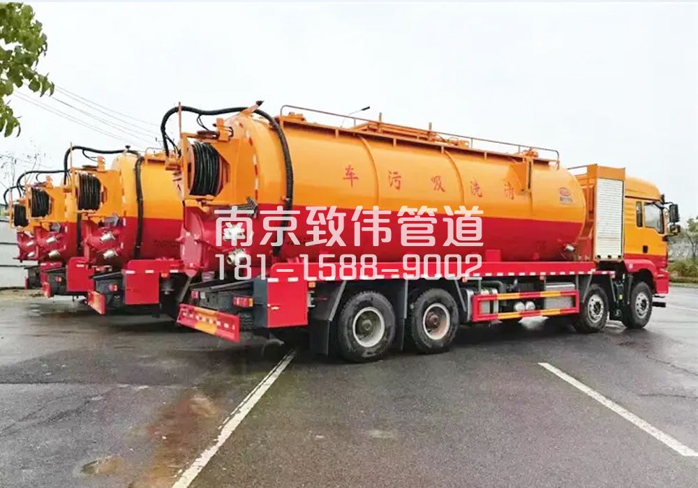 371杉湖路12方吸污清洗车